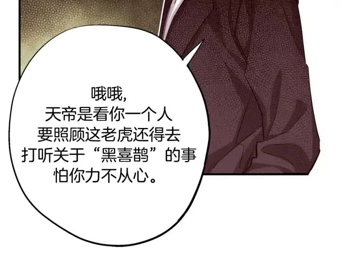 第二季 第9话 他怎么来了 第63页