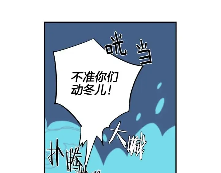 第二季 第9话 他怎么来了 第64页