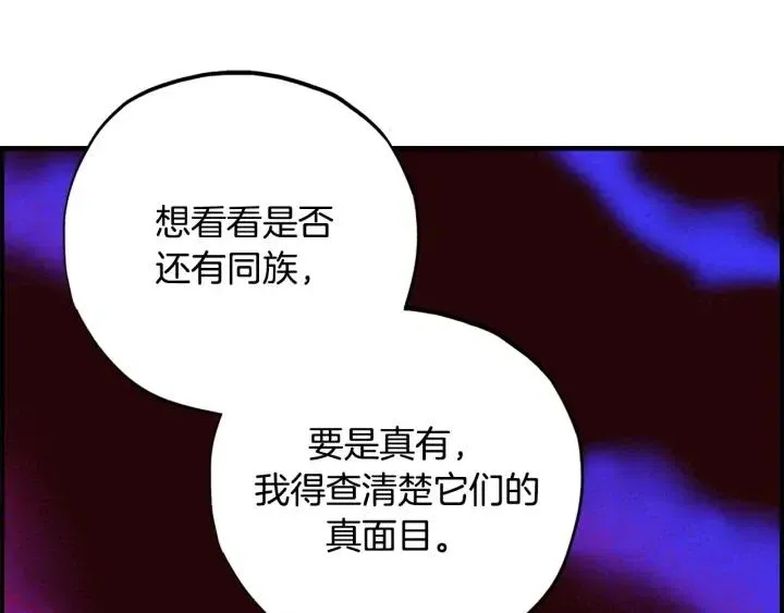 第二季 第9话 他怎么来了 第68页