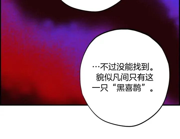 第二季 第9话 他怎么来了 第69页