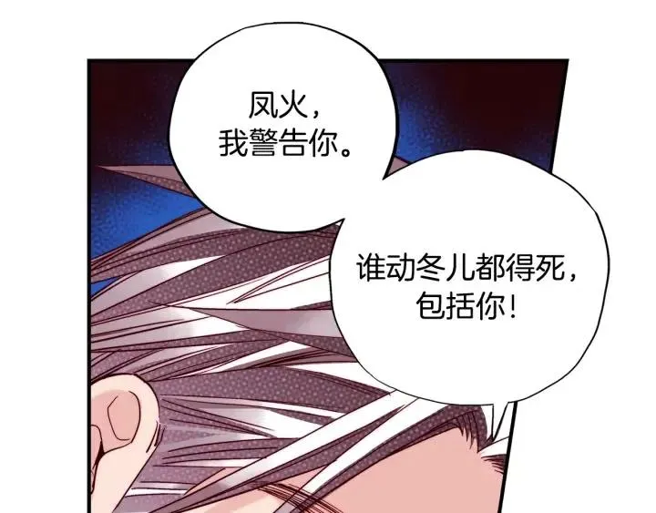 第二季 第9话 他怎么来了 第70页