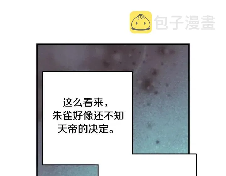 第二季 第9话 他怎么来了 第76页
