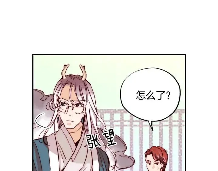 第二季 第9话 他怎么来了 第80页