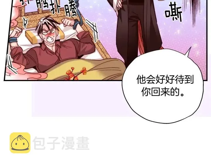 第二季 第9话 他怎么来了 第87页