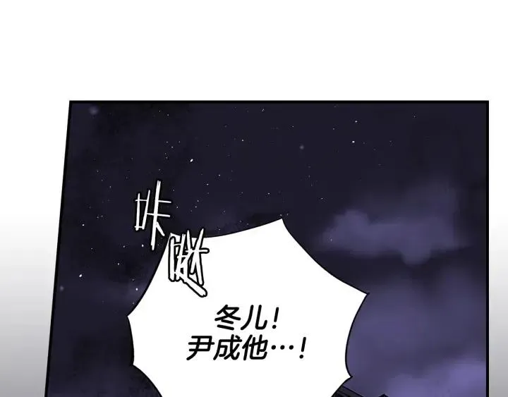 第二季 第9话 他怎么来了 第90页
