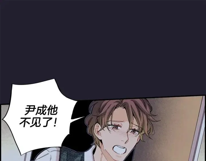 第二季 第9话 他怎么来了 第92页
