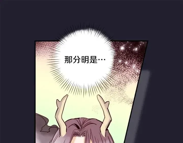 第二季 第9话 他怎么来了 第96页