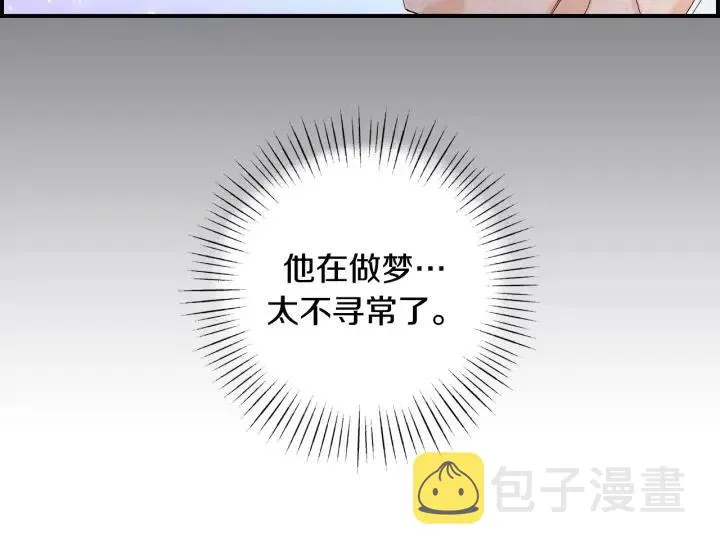 第二季 第9话 他怎么来了 第101页
