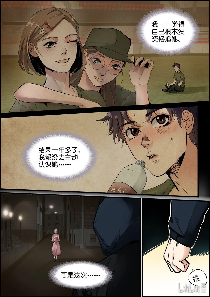 020（中） 暗恋对象 第2页