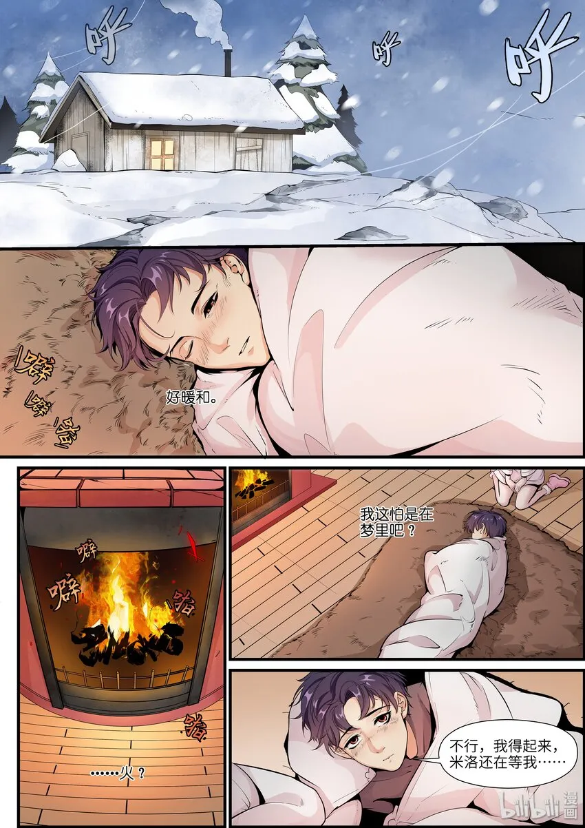 011 啾啾啾啾！ 第2页