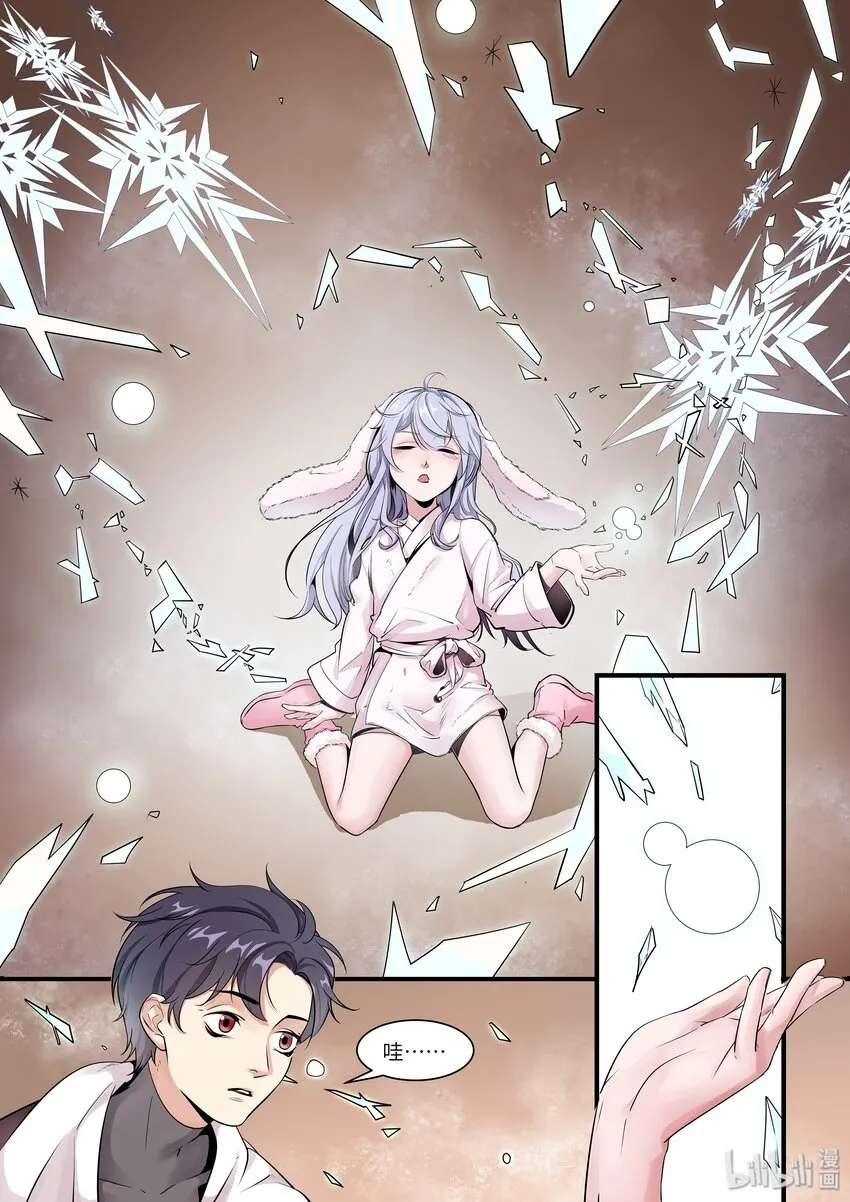 011 啾啾啾啾！ 第7页