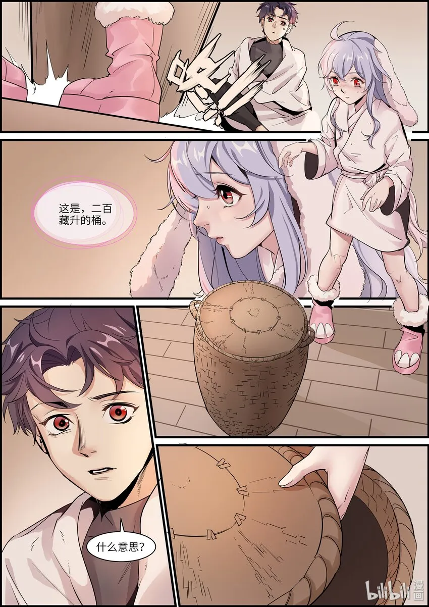 011 啾啾啾啾！ 第11页