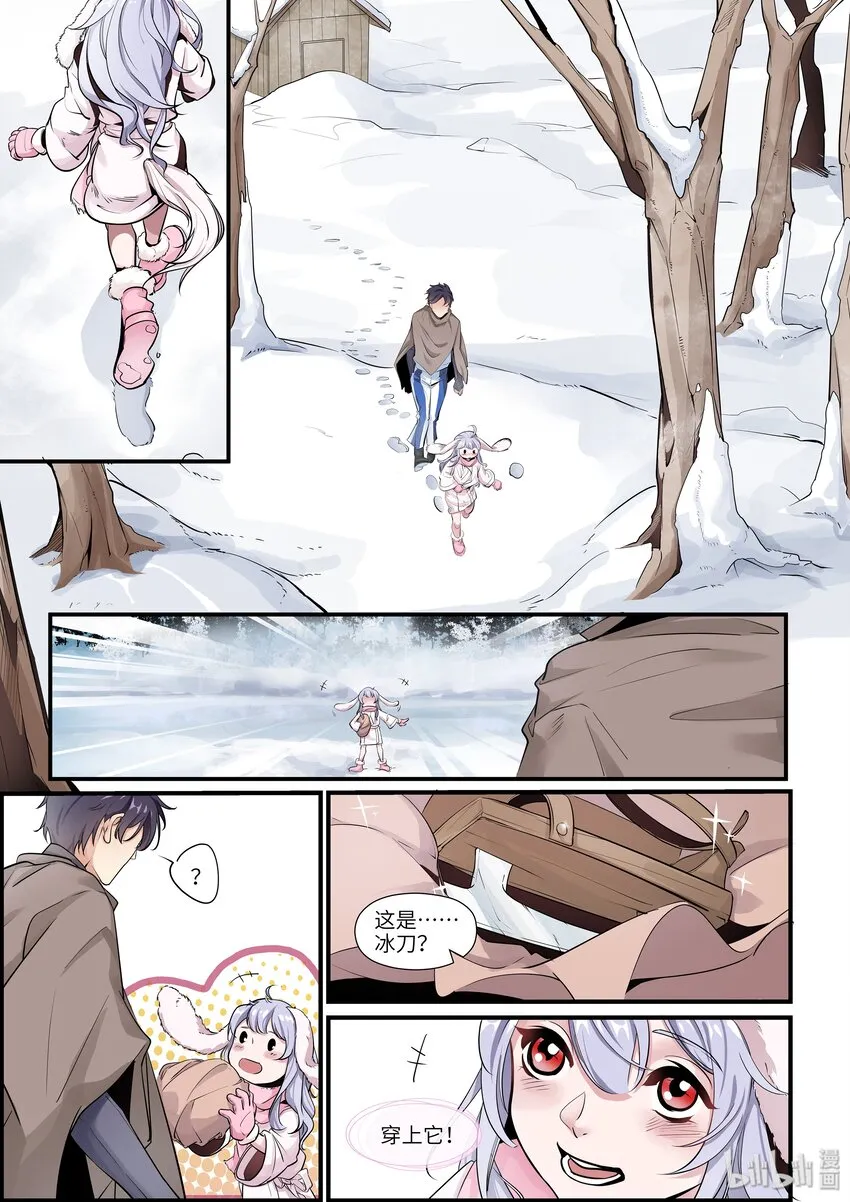 011 啾啾啾啾！ 第13页