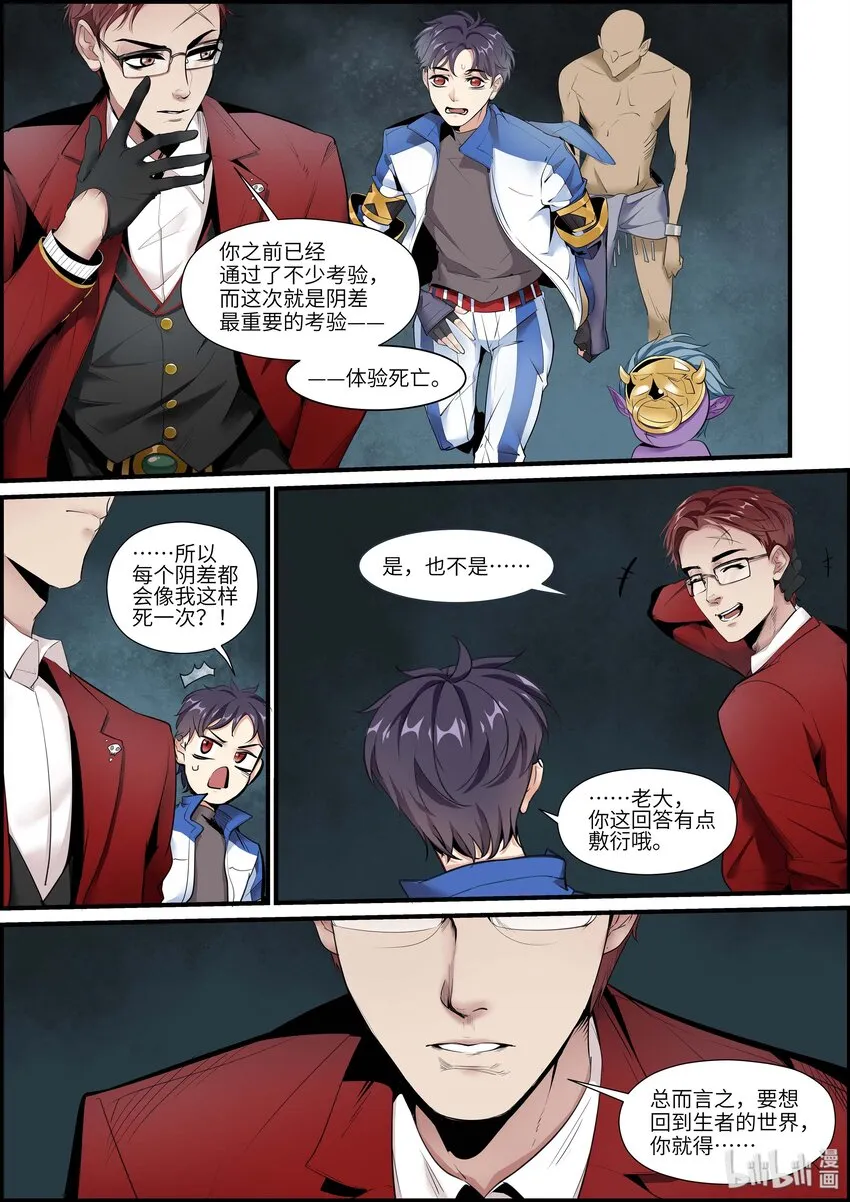 010 八热八寒 第6页