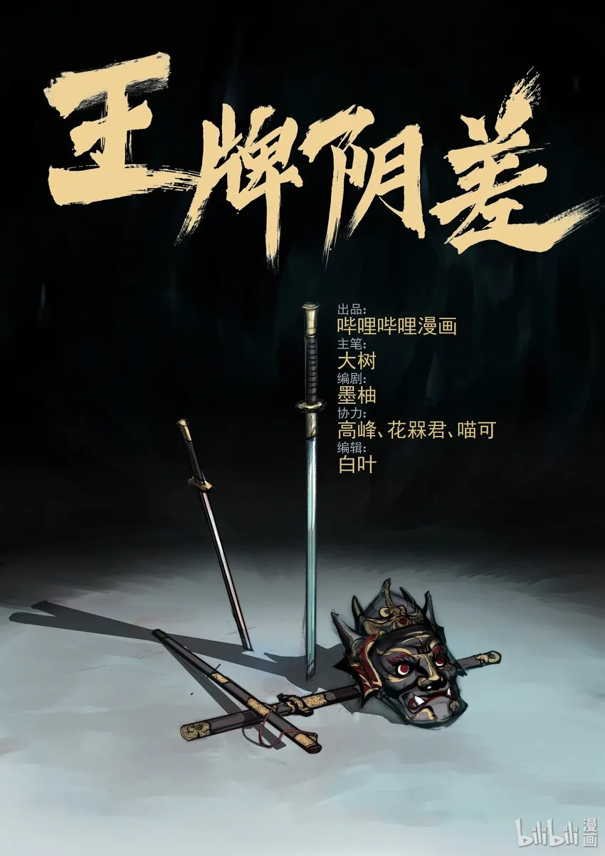 006 邪愿鬼 第1页
