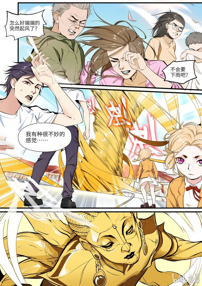 006 邪愿鬼 第2页