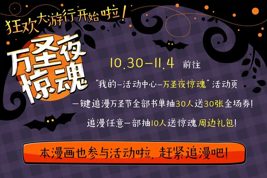 002 你这是道德绑架！ 第15页
