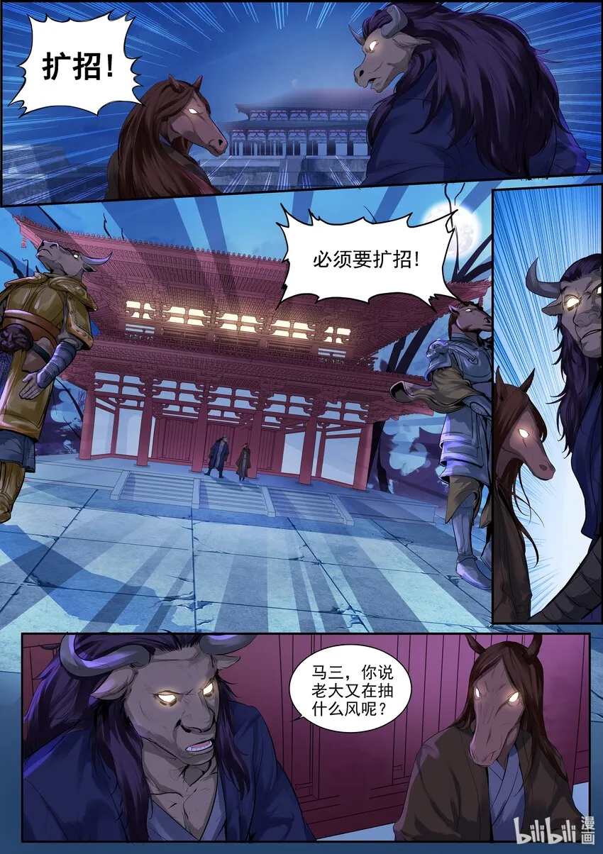 001-1 做个兼职还能见鬼？！（上） 第3页