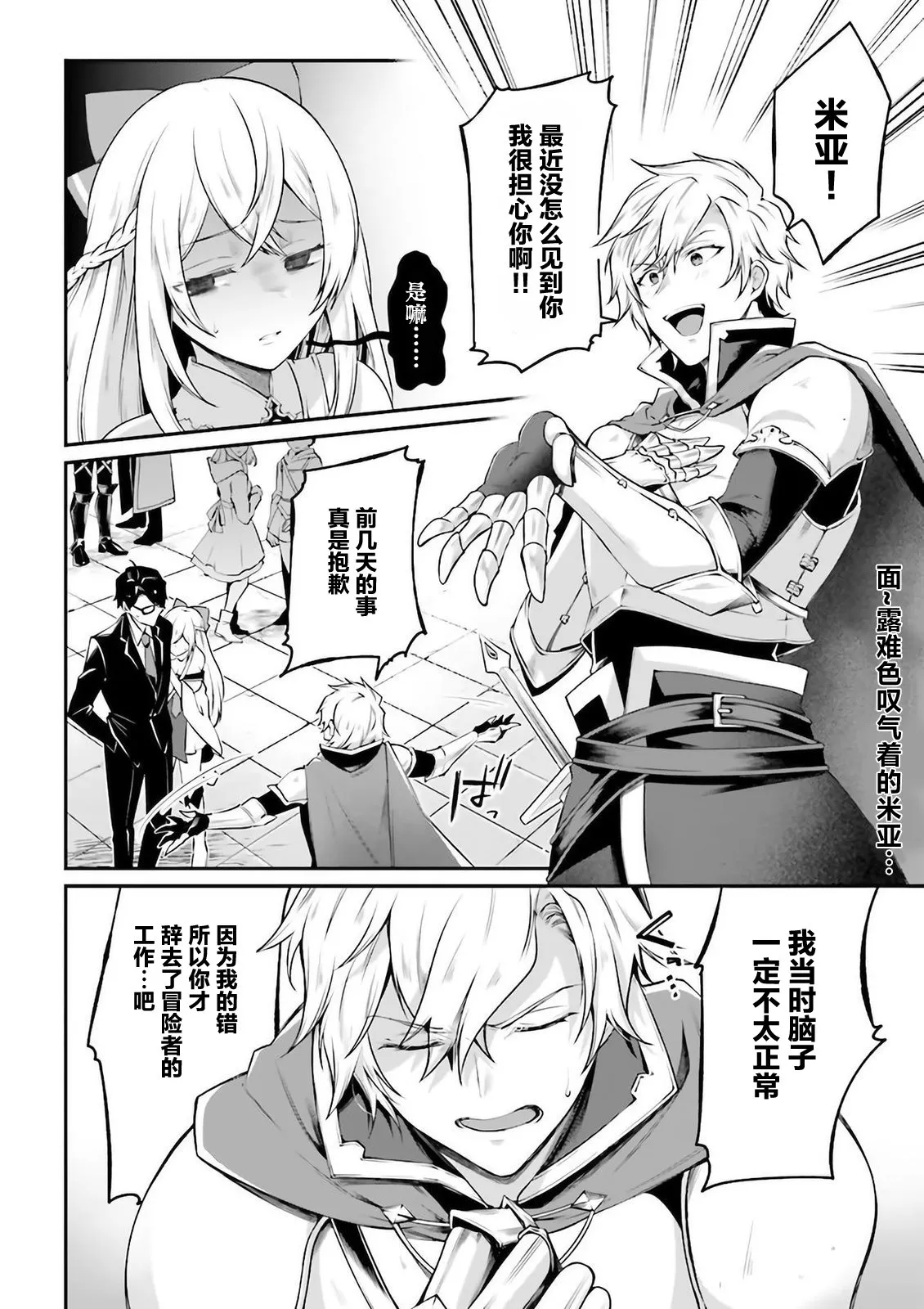 第06话 第2页