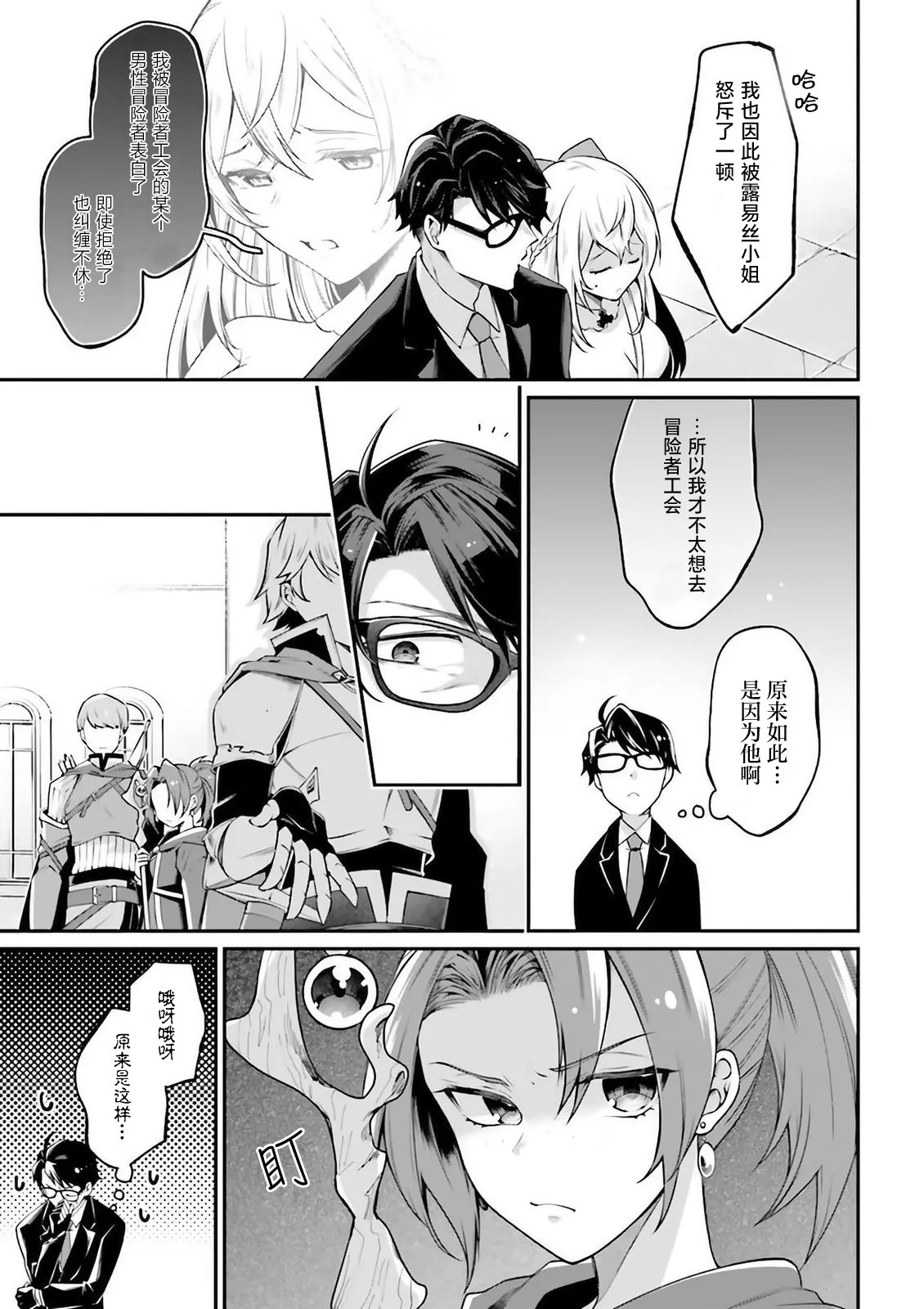 第06话 第3页
