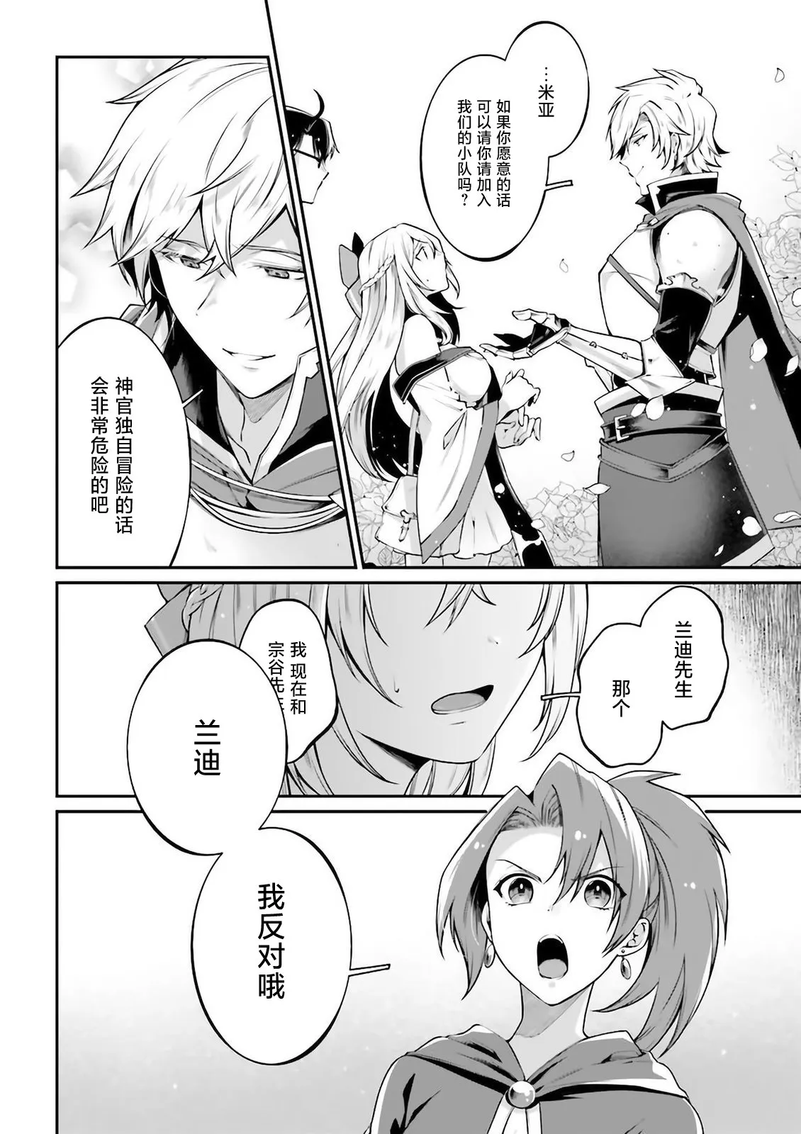 第06话 第4页