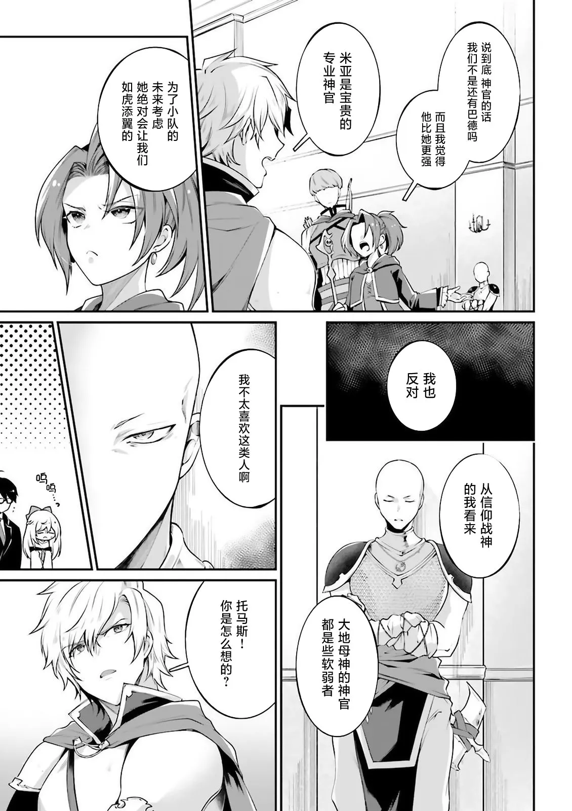 第06话 第5页