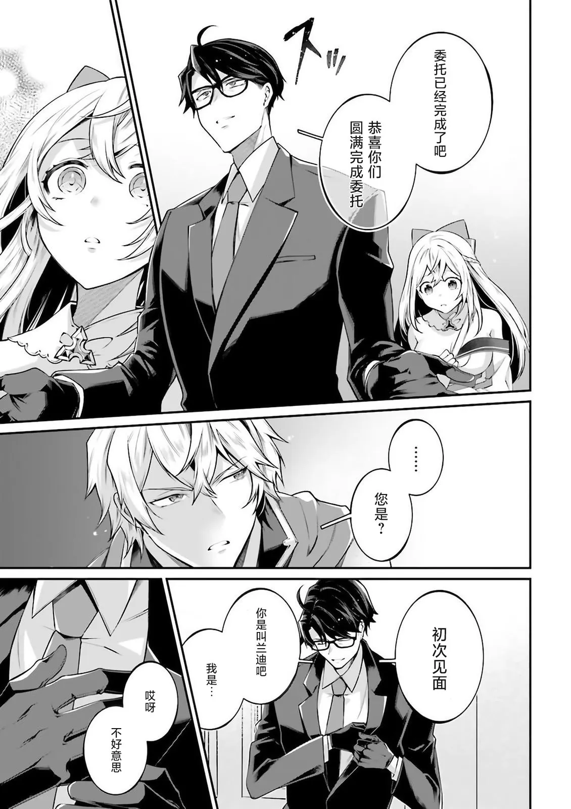 第06话 第7页