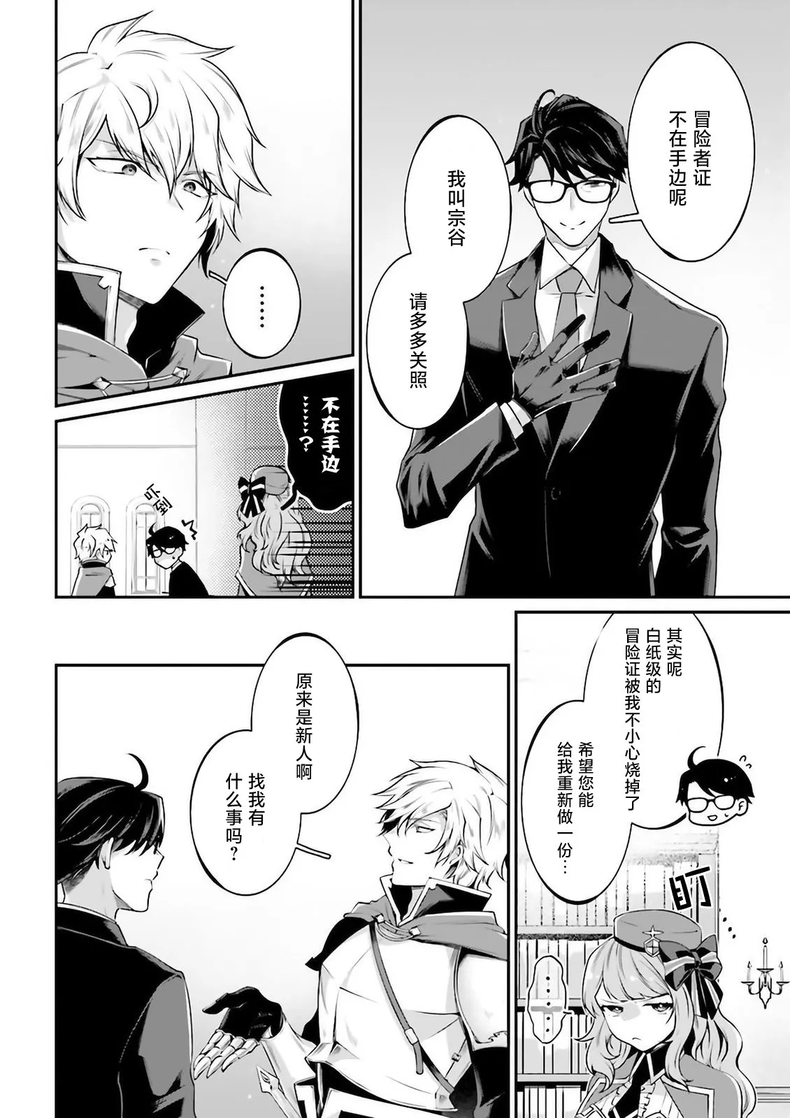 第06话 第8页