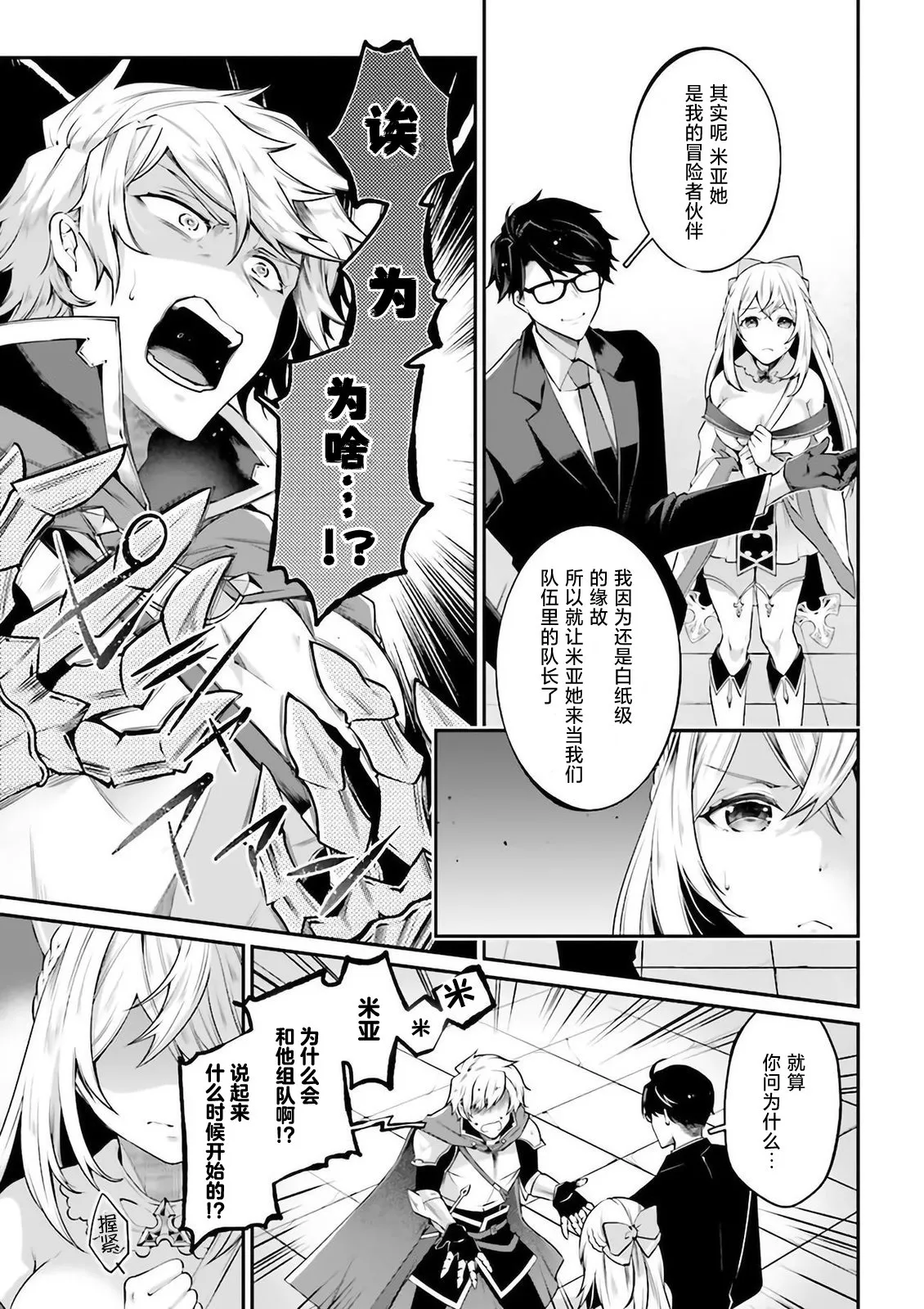 第06话 第9页