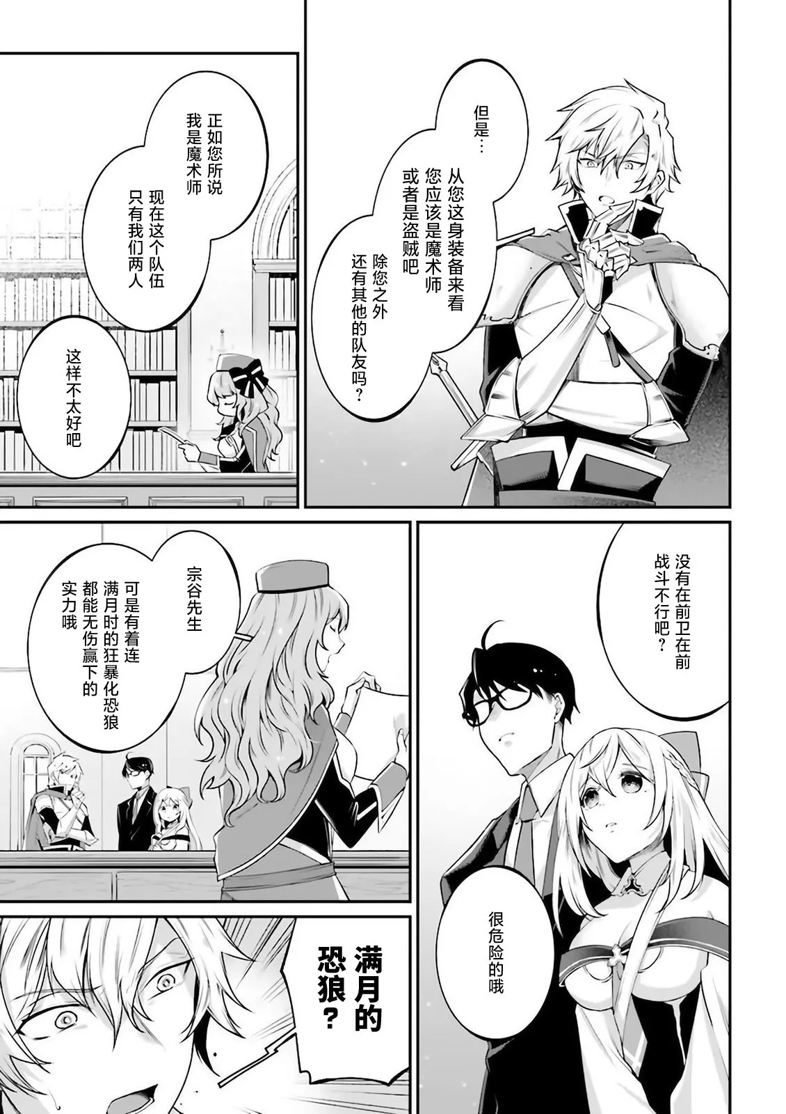 第06话 第11页