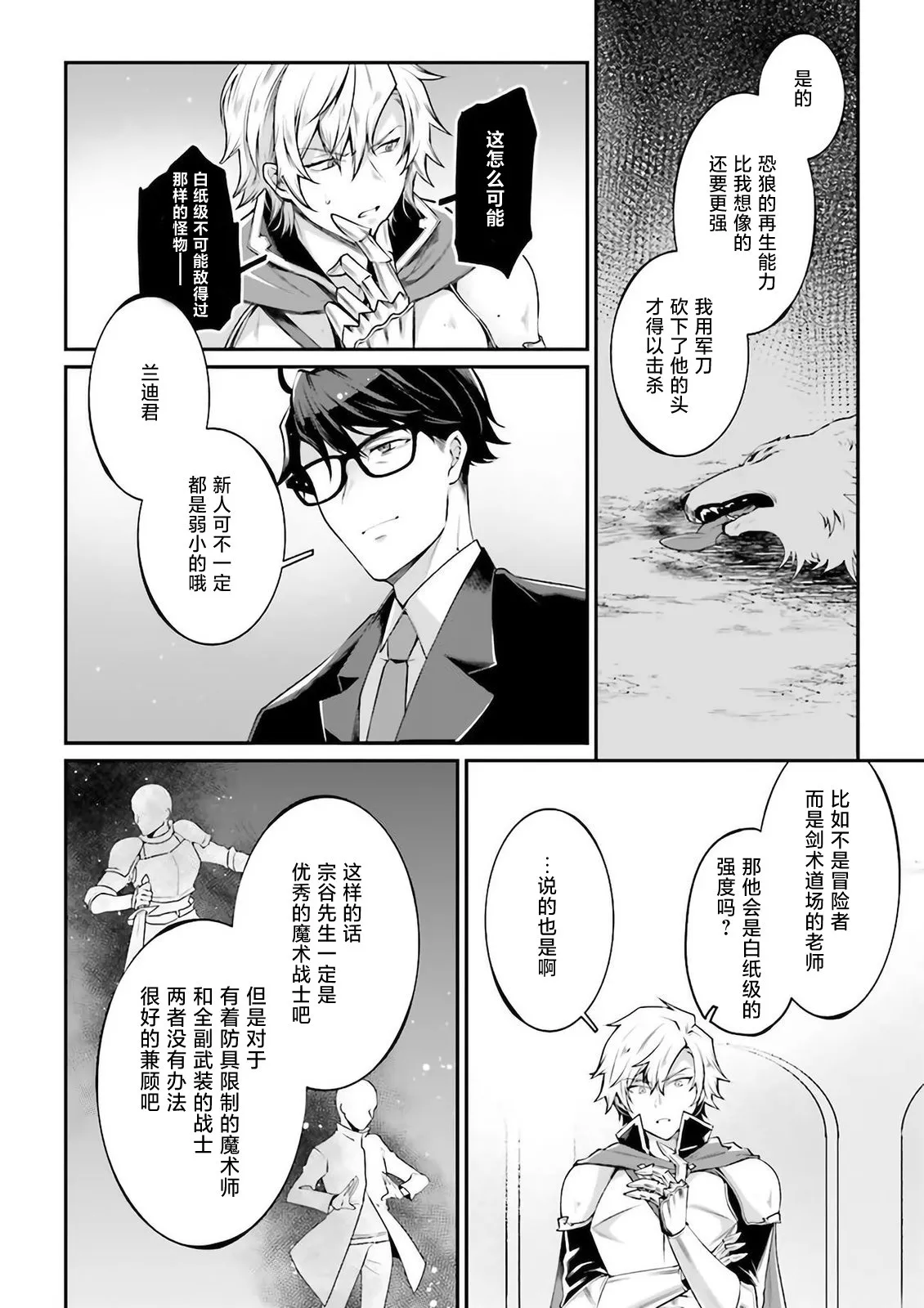 第06话 第12页
