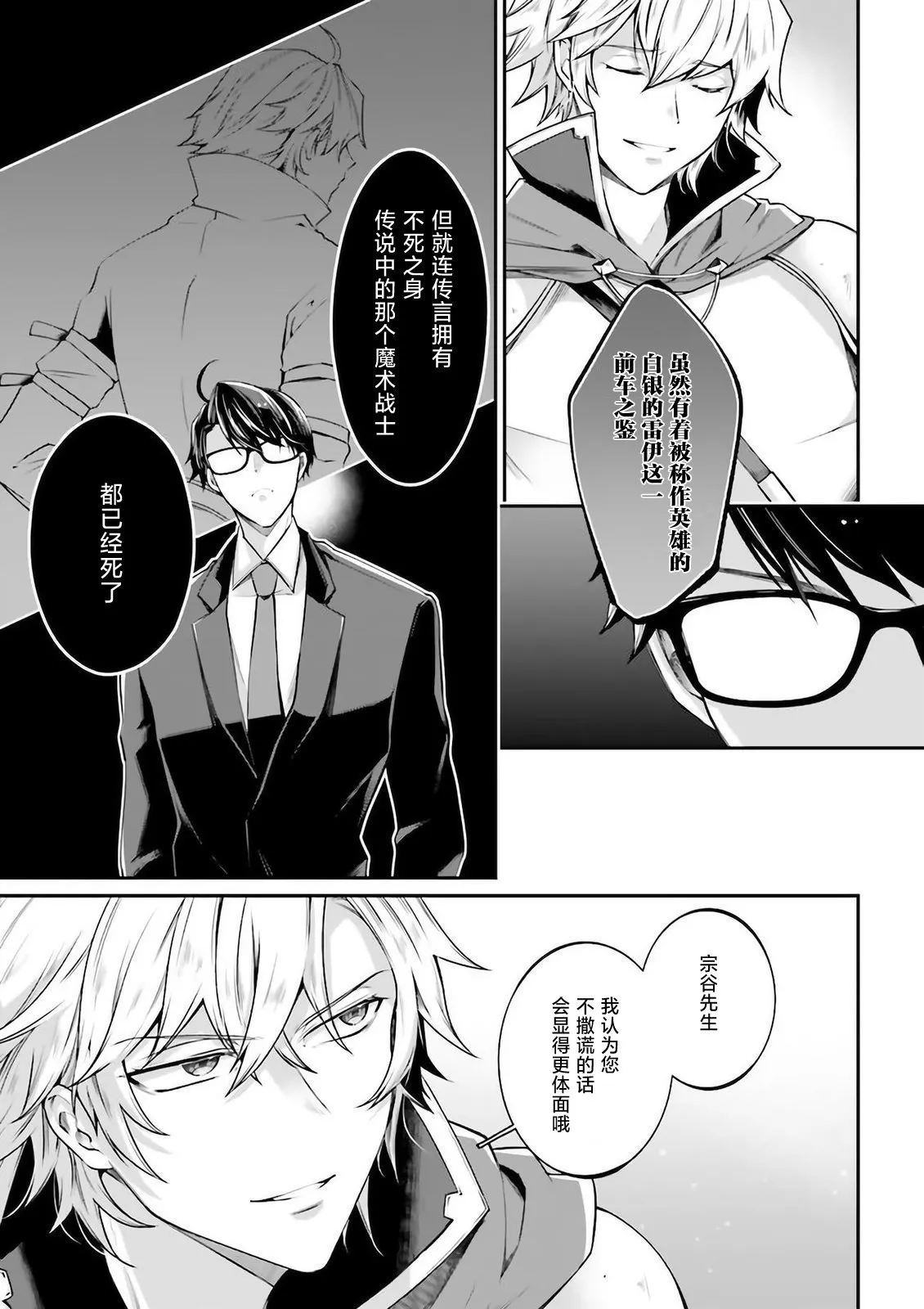 第06话 第13页