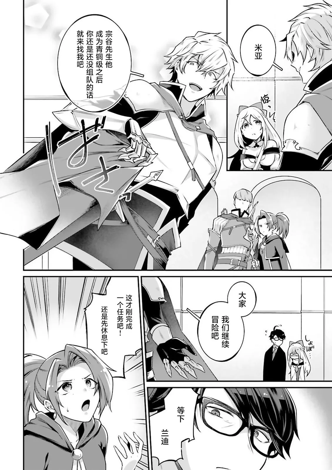 第06话 第14页