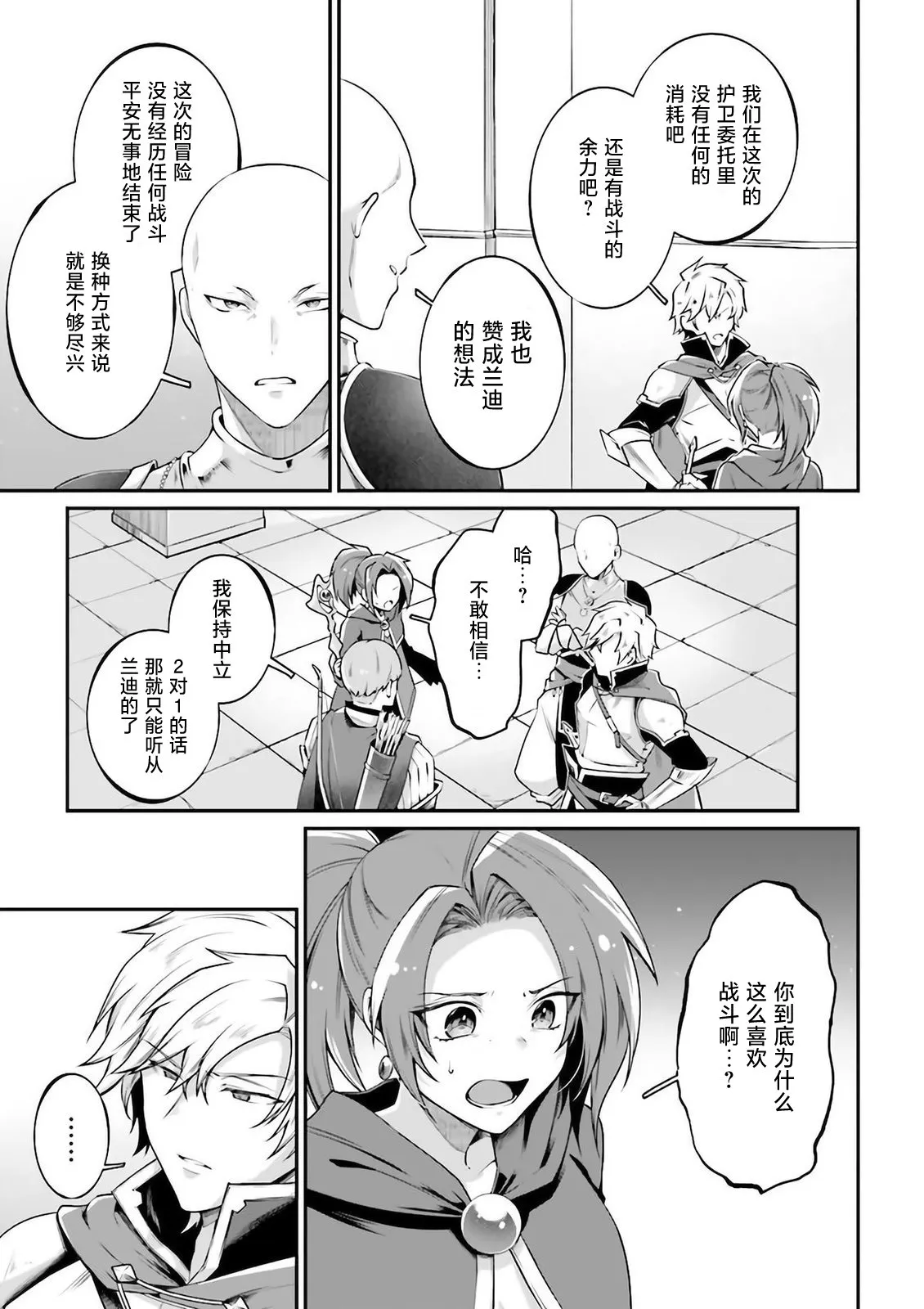 第06话 第15页
