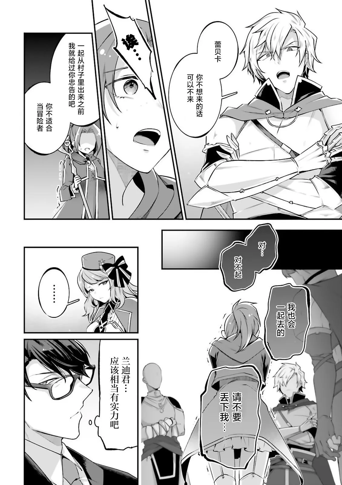 第06话 第16页
