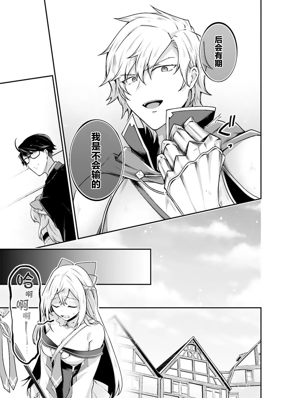 第06话 第19页