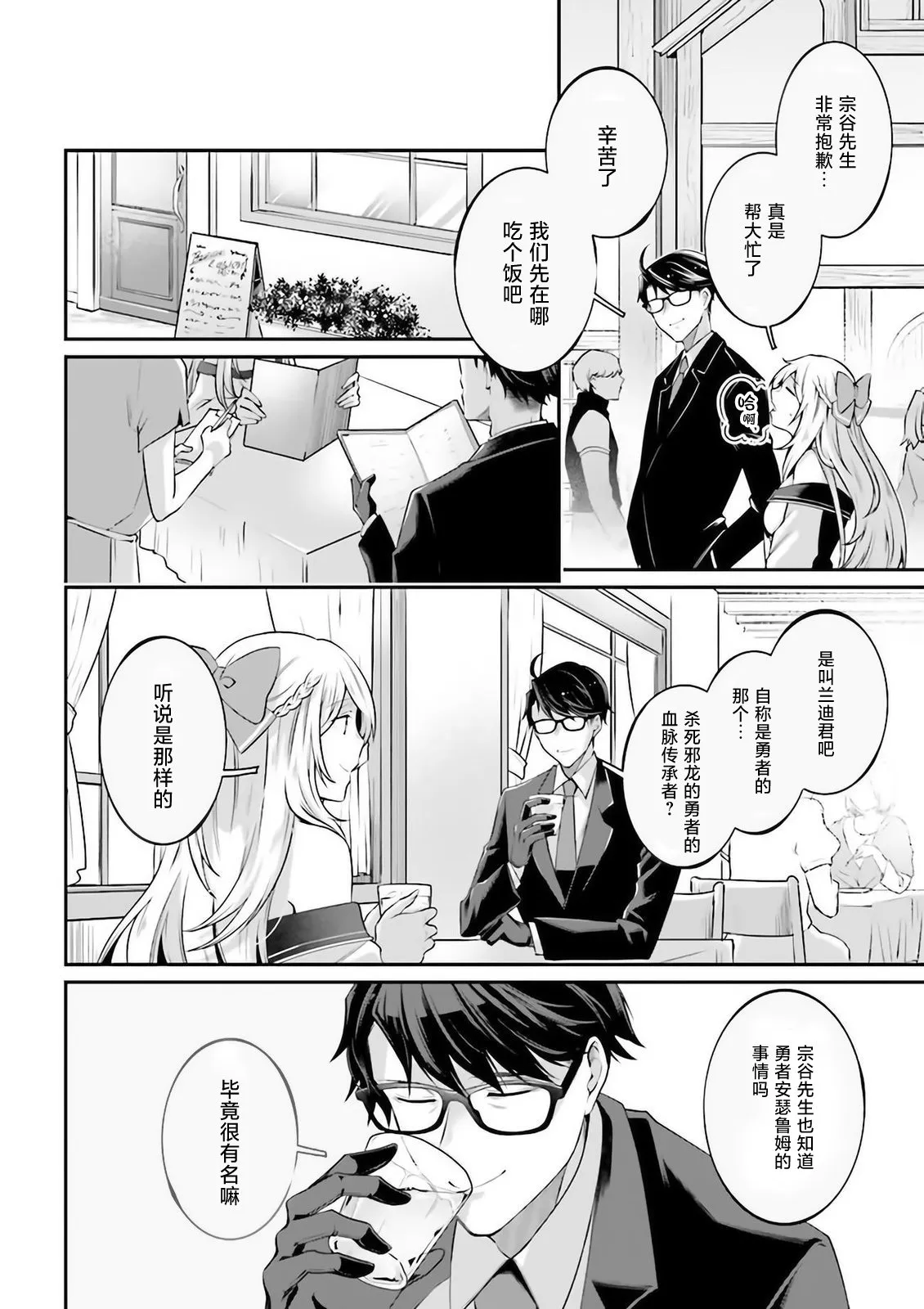 第06话 第20页