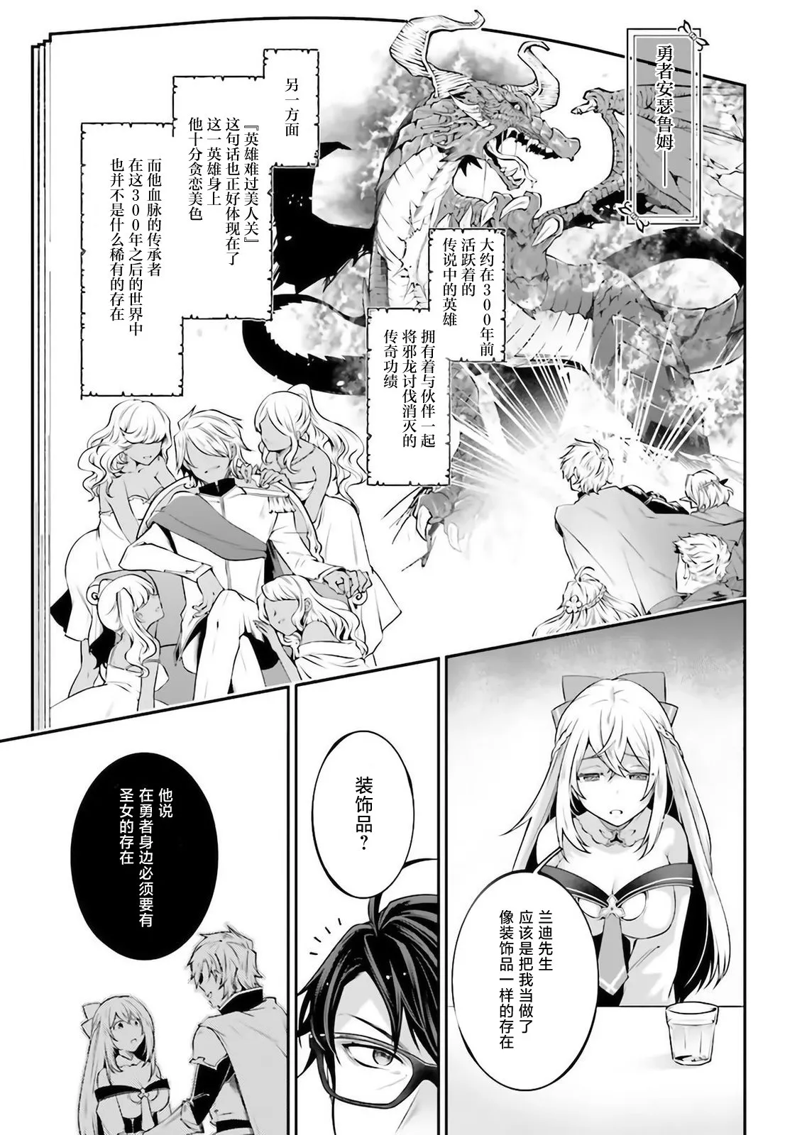 第06话 第21页
