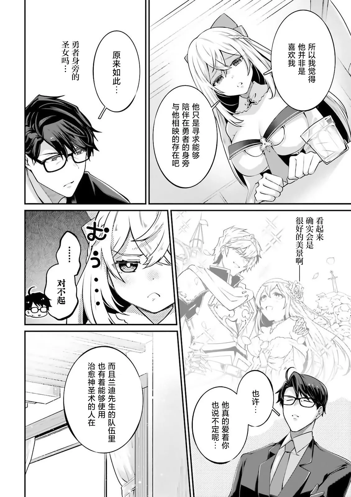 第06话 第22页
