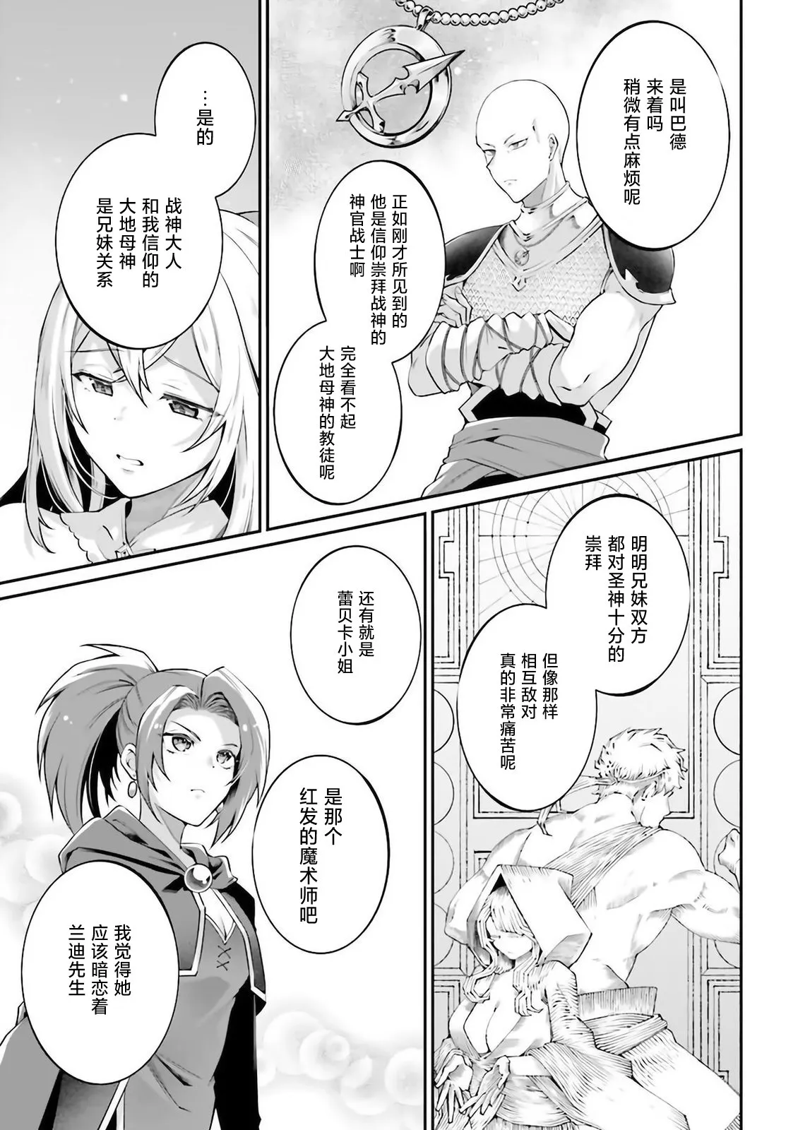 第06话 第23页