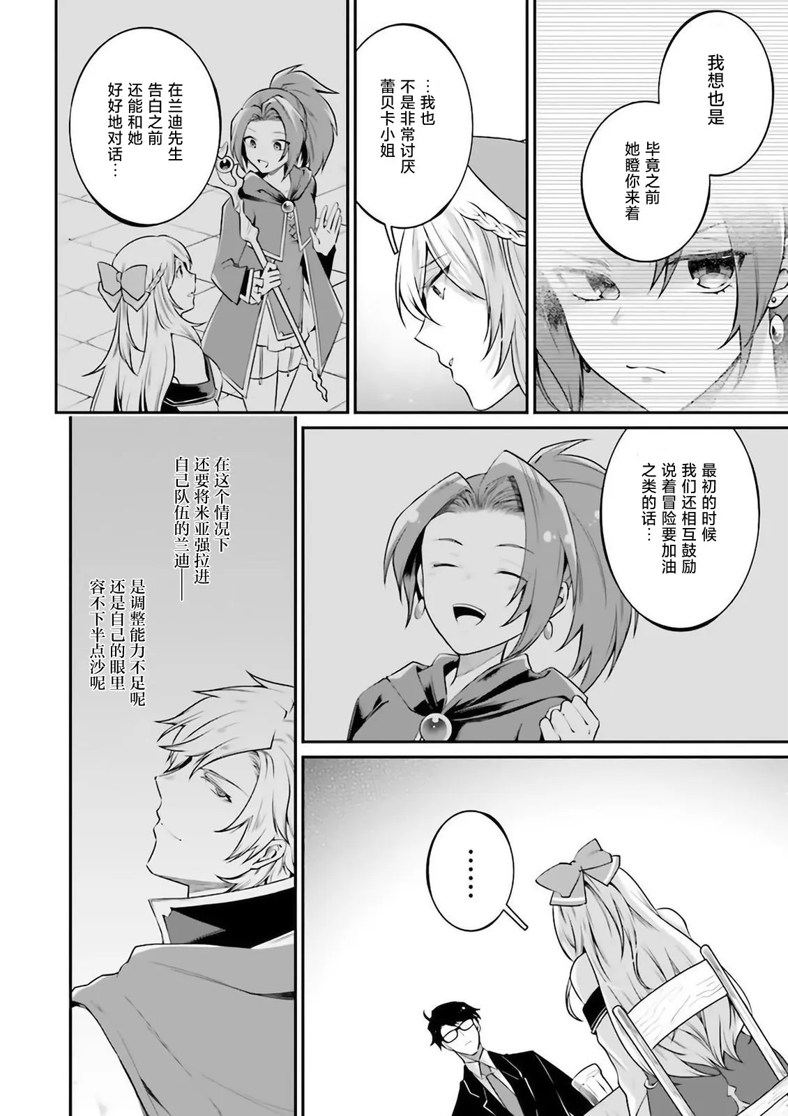 第06话 第24页