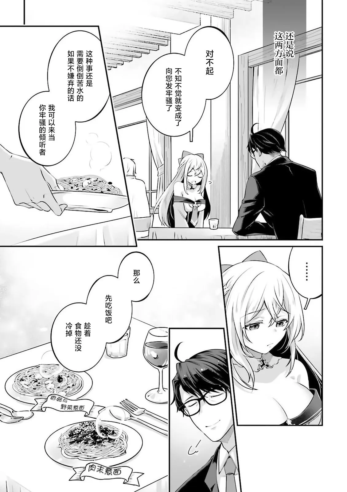 第06话 第25页