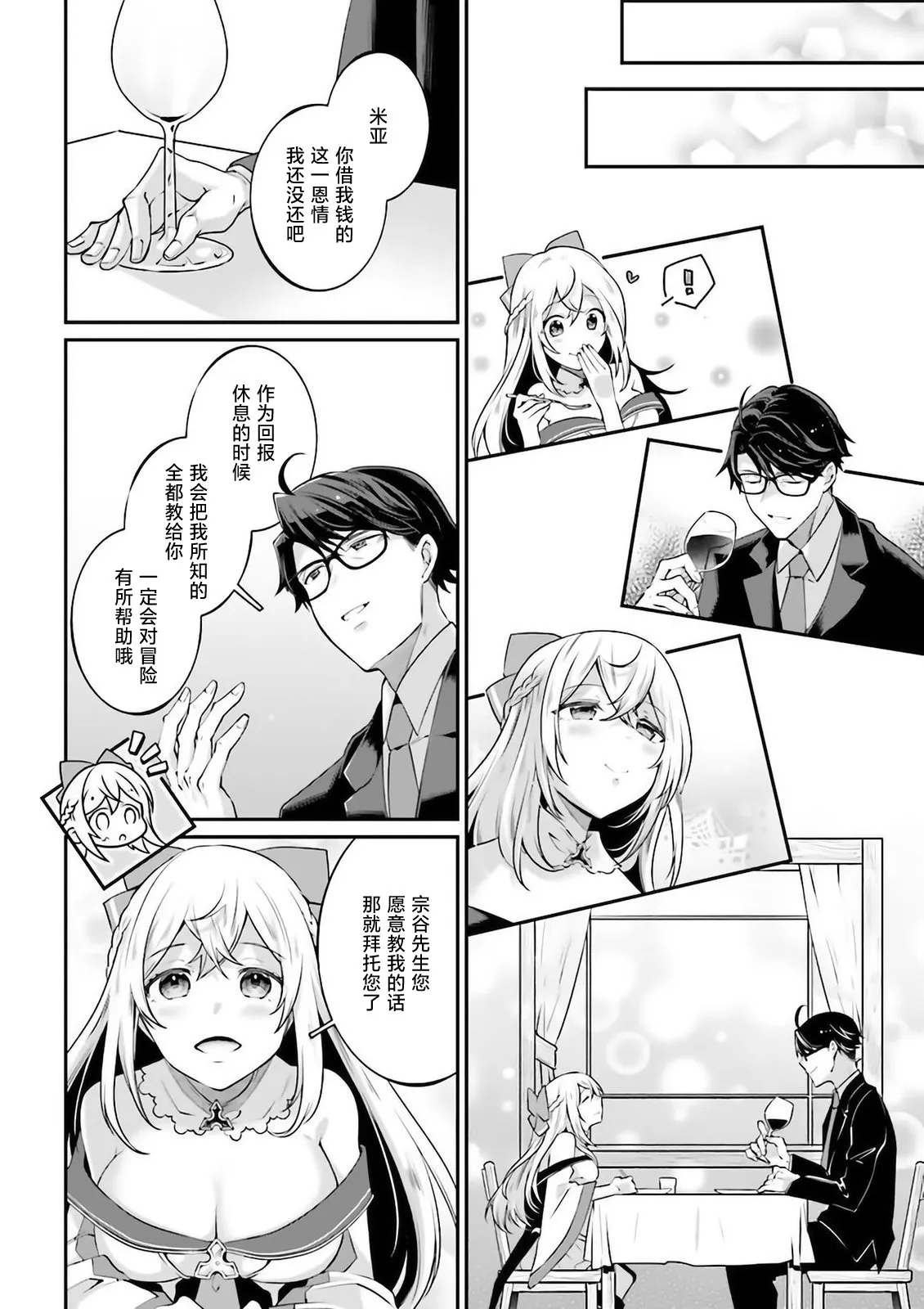 第06话 第26页