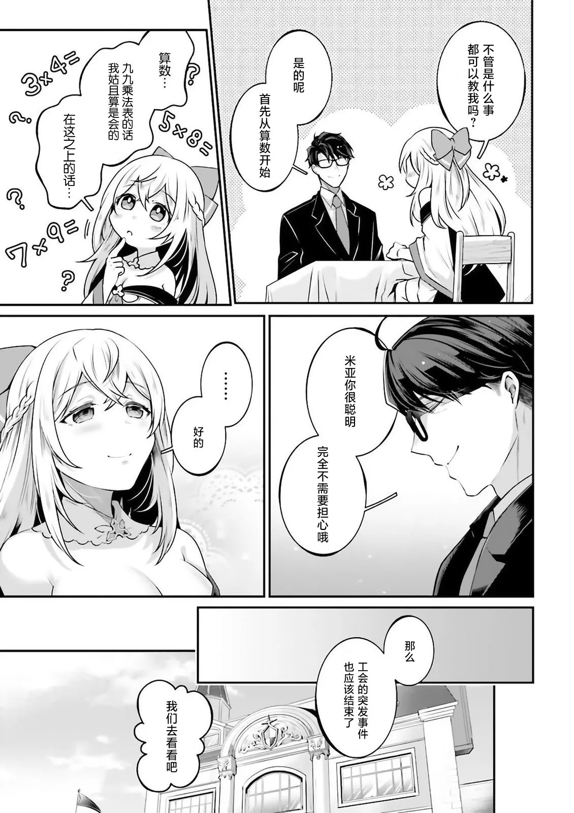 第06话 第27页