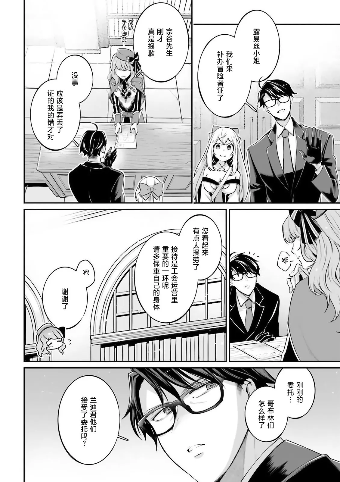 第06话 第28页