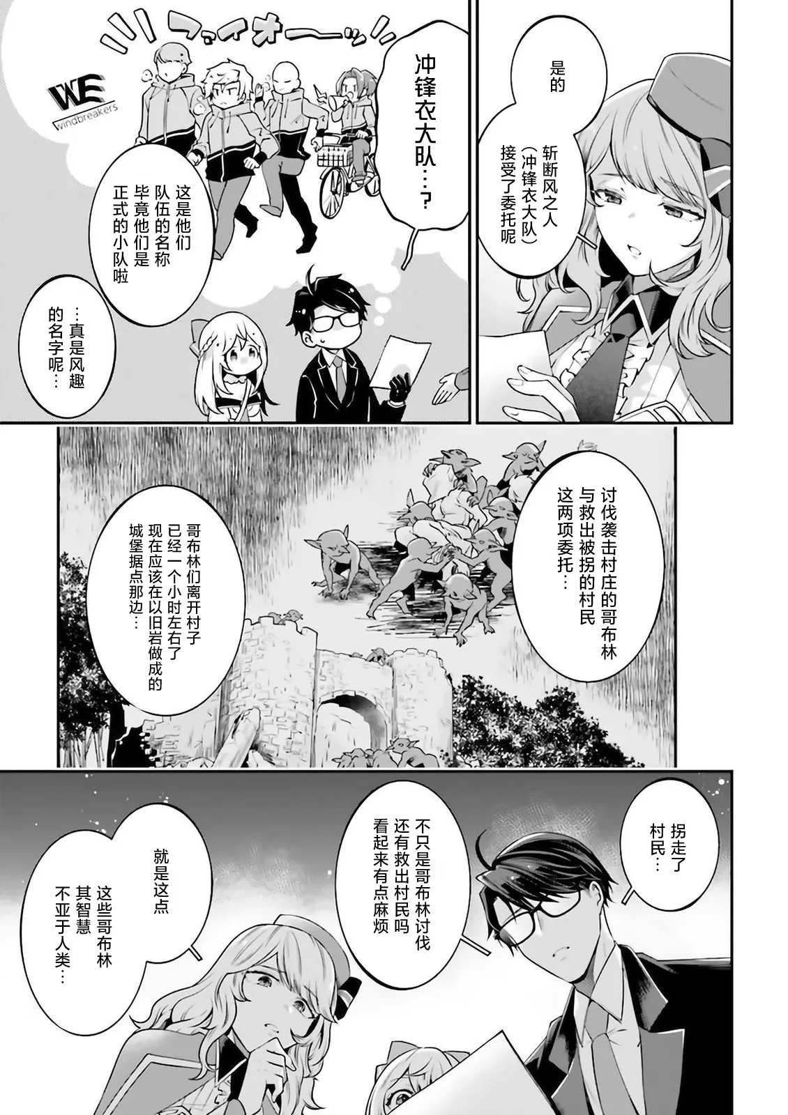 第06话 第29页