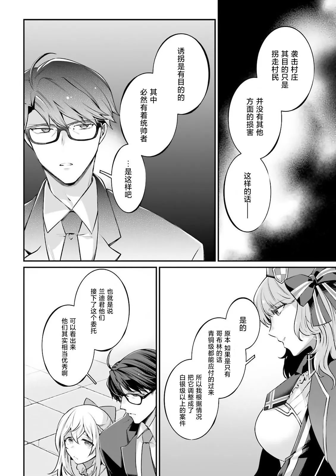 第06话 第30页