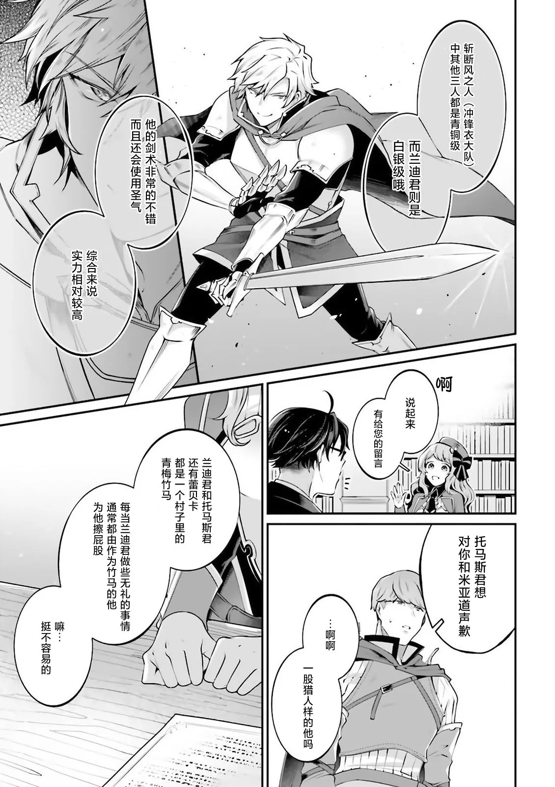 第06话 第31页