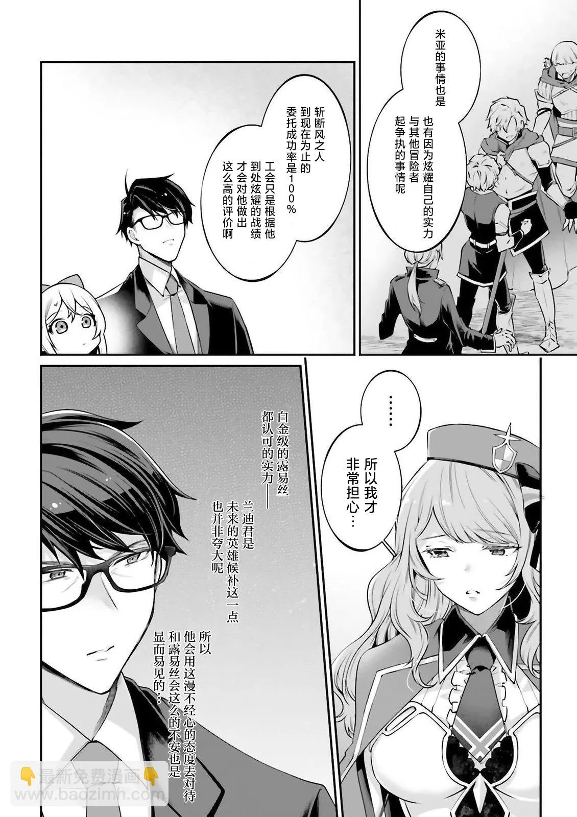 第06话 第32页