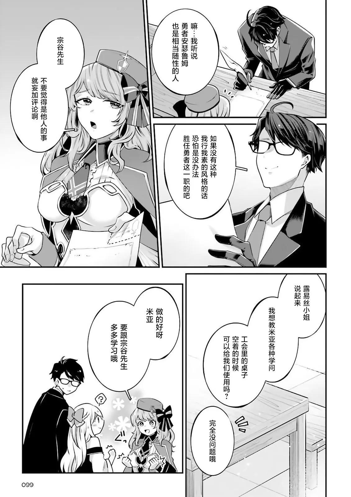 第06话 第33页